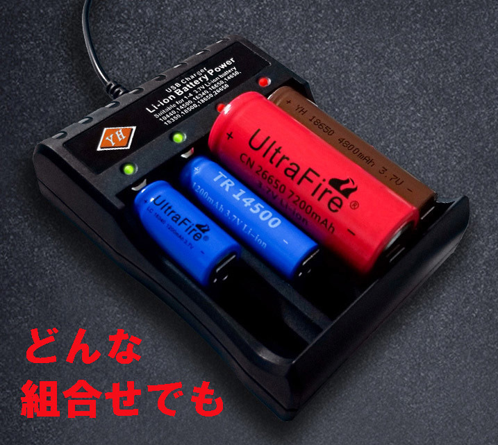 USB電源リチウムイオン電池充電器 18650 4本独立同時充電 新品未開封_画像2