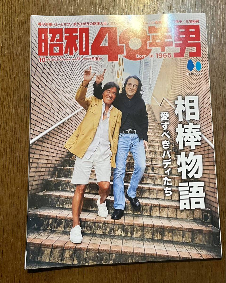 AZ-936【未開封】刑事ドラマ 噂の刑事 トミーとマツ トミーBOX AZ-936【未開封】刑事ドラマ 噂の刑事 トミーとマツ トミーBOX