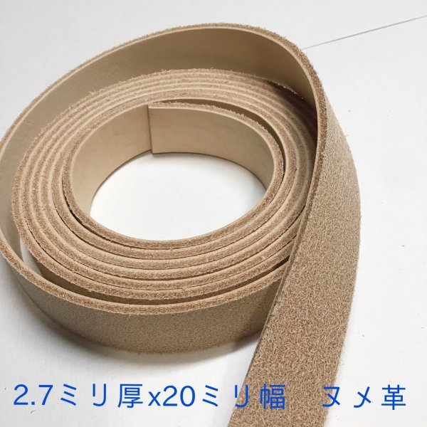 20-101 牛ヌメ革 2.0cm幅　230cm x1 厚み2.7mm ステア タンニンなめし ベルト_画像4