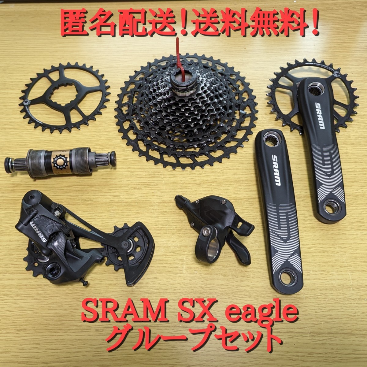 【超歓迎】 SRAM eagleグループセット！ SX パーツセット