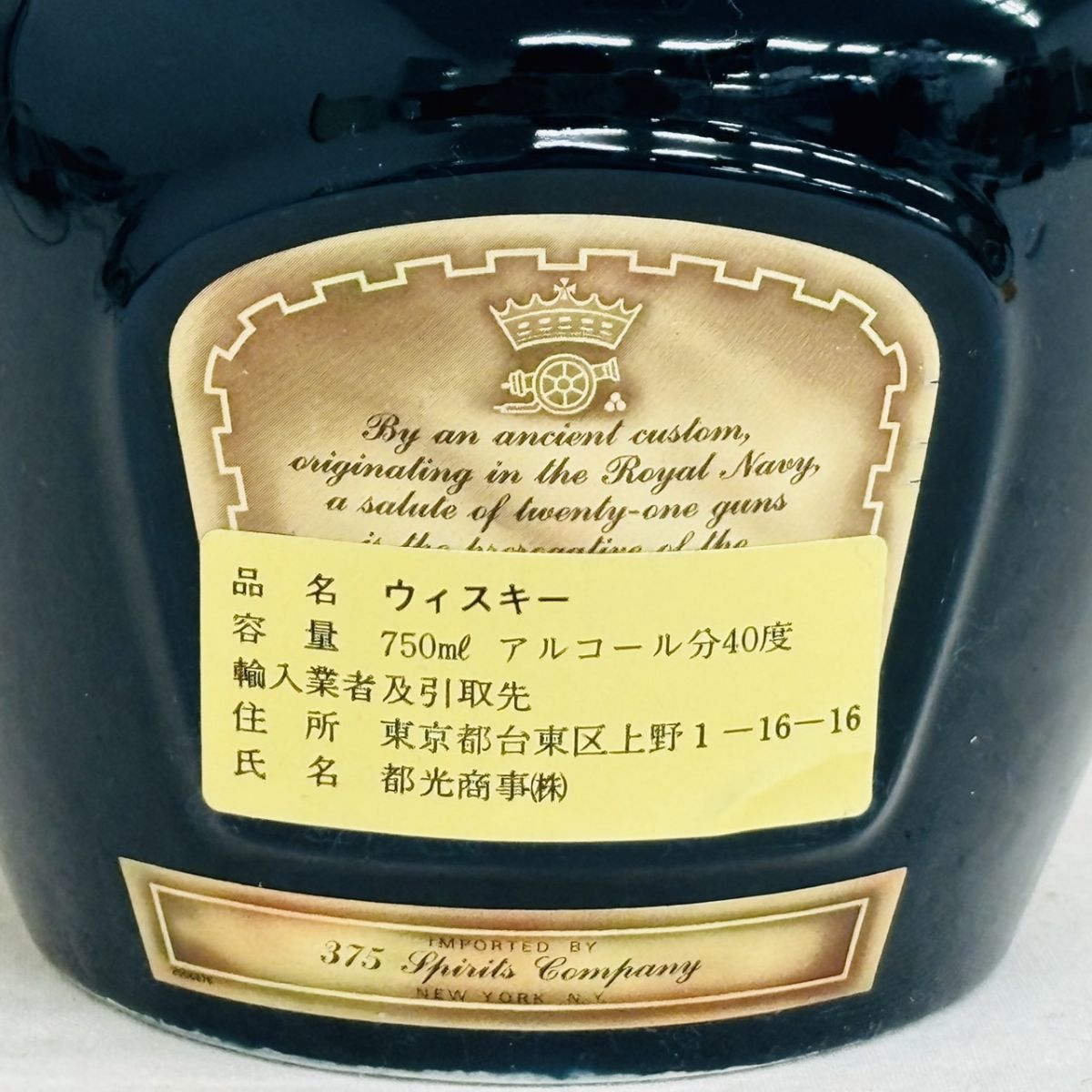 D324-H11-1481【未開栓】CHIVASBROTHERSLTD. シーバス ROYALSALUTE ロイヤルサルート 21YEARSOLD 21年 2506001 約1361g 750ml/40%_画像9