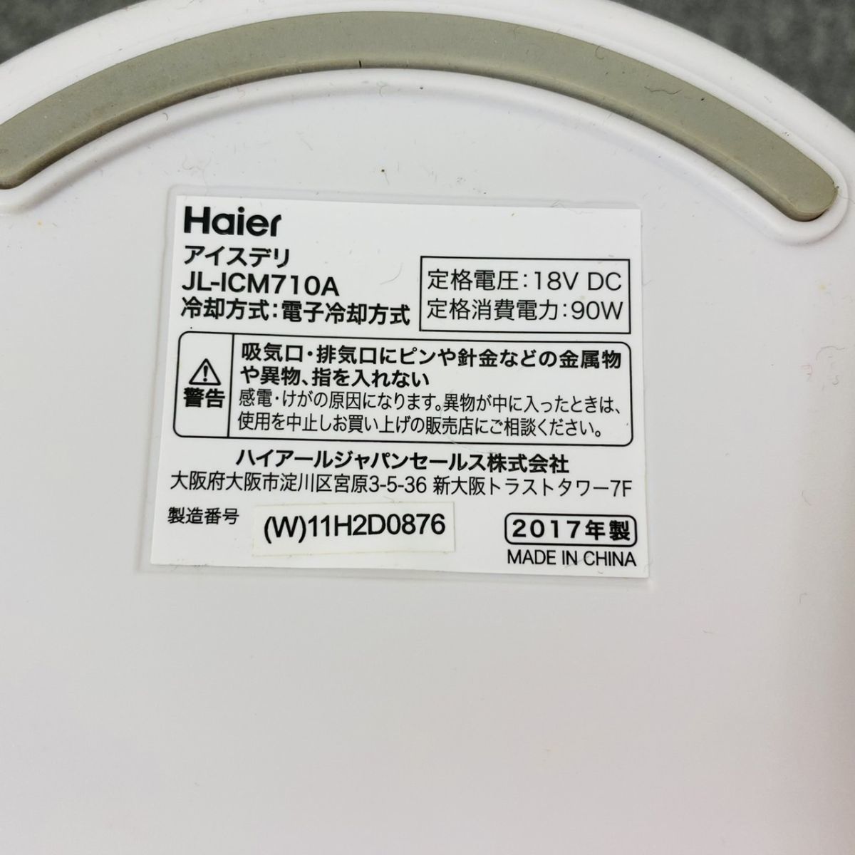 E067-H25-48 Haier ハイアール JL-ICM710A Ice-Deli アイスデリ 11H2D0876 2017年製 通電確認済_画像9