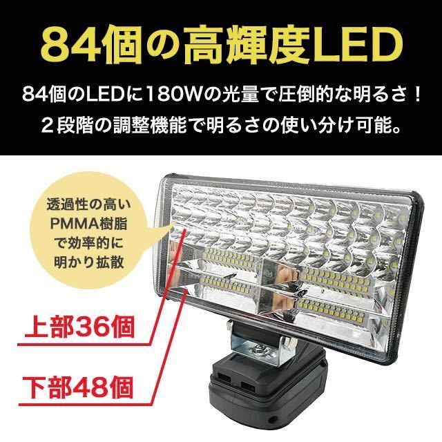 LEDライト マキタ 互換 充電式 ワークライト 作業灯 USB DIY 投光器 18000ルーメン SALE_画像3