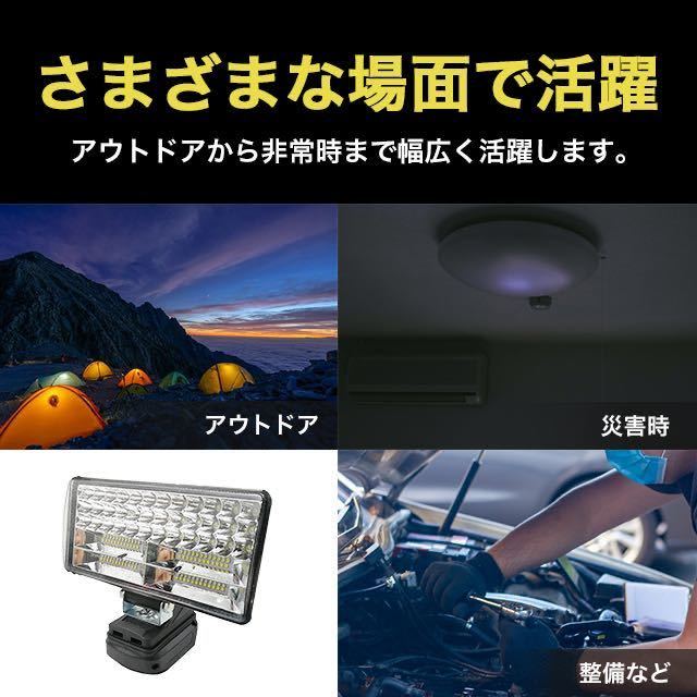LEDライト マキタ 互換 充電式 ワークライト 作業灯 USB DIY 投光器 18000ルーメン SALE_画像2