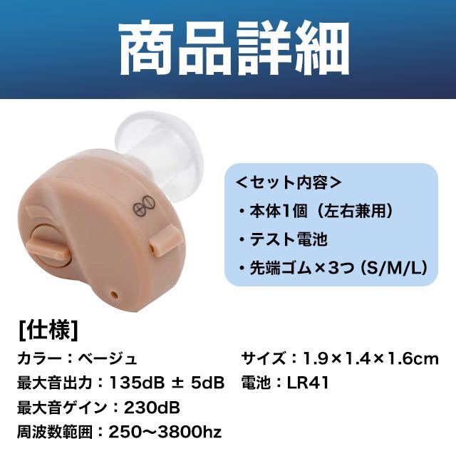 集音器 補聴器 電池式 電池付き イヤープラグ プレゼント SALE_画像5