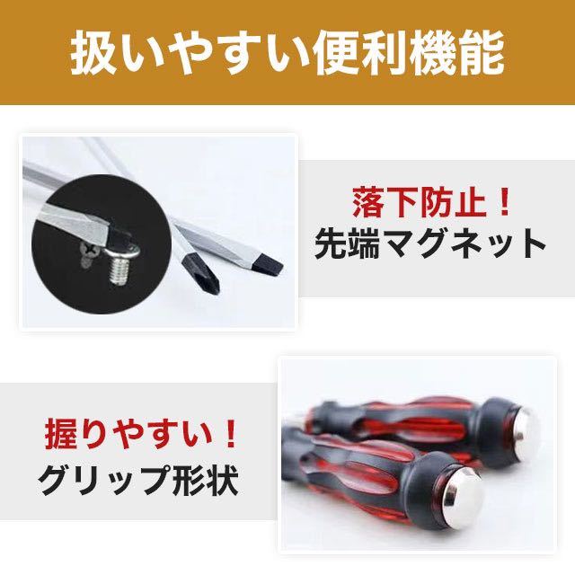 貫通ドライバー ドライバー 7本セット スクリュードライバー マグネット 工具 DIY ネジ SALE_画像3