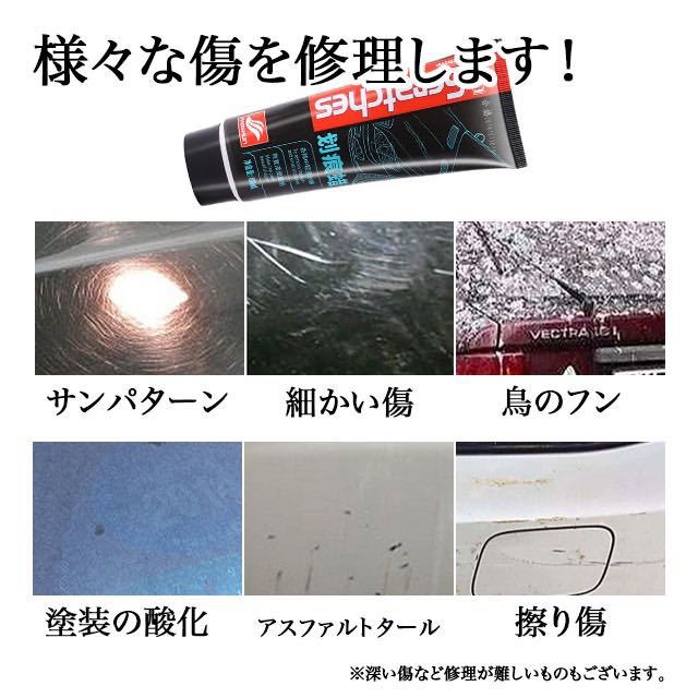 キズ修理ワックス 100ml 傷消し スクラッチ 研磨 カー用品 激安 特価_画像3