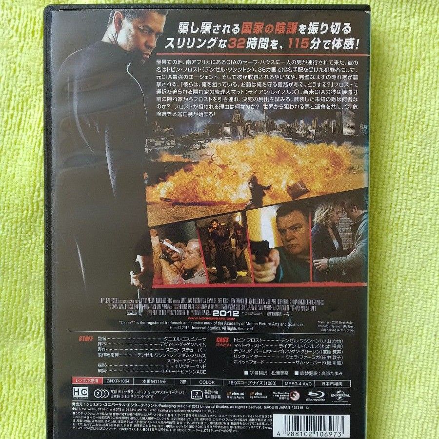 【Blu-rayレンタル】 ｢デンジャラス･ラン｣　　デンゼル･ワシントン　ライアン･レイノルズ