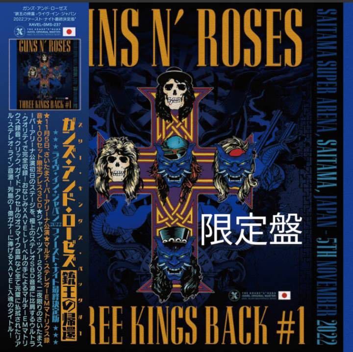 GUNS N’ ROSES (3CD＋ボーナス) Three Kings Back “銃王の帰還” Live in Japan 2022 1st Night Definitive Edition 限定盤_画像1