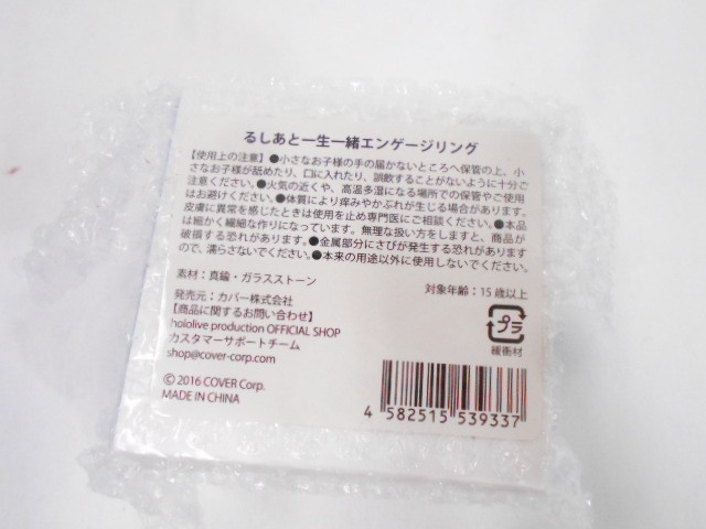 32 送80サ 1107%D02 ホロライブ 潤羽るしあ 誕生日記念グッズ 2022 セット 未開封_画像5