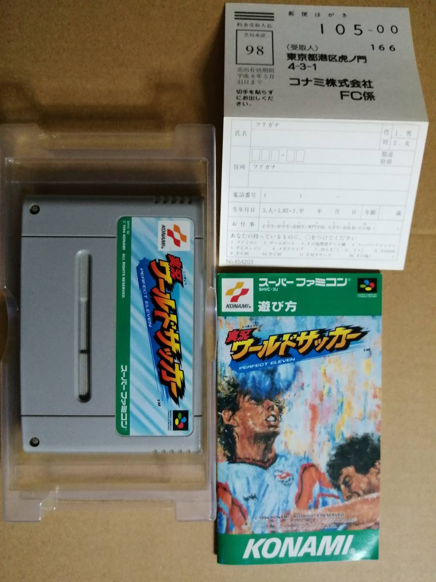 実況ワールドサッカー■箱＆説明書付き■スーパーファミコン用ソフト■コナミ■KONAMI■スーファミカセット■ROMカセット■任天堂/Nintendo_画像3