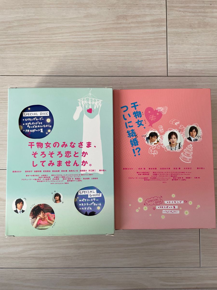 ホタルノヒカリ 2 DVD BOX 綾瀬はるか 藤木直人 向井理 SPECIAL DISC SPECIAL GOODS|Yahoo!フリマ(旧PayPayフリマ) ホタルノヒカリ 2 DVD BOX 綾瀬はるか 藤木直人 向井理 SPECIAL DISC SPECIAL GOODS|Yahoo!フリマ(旧PayPayフリマ)