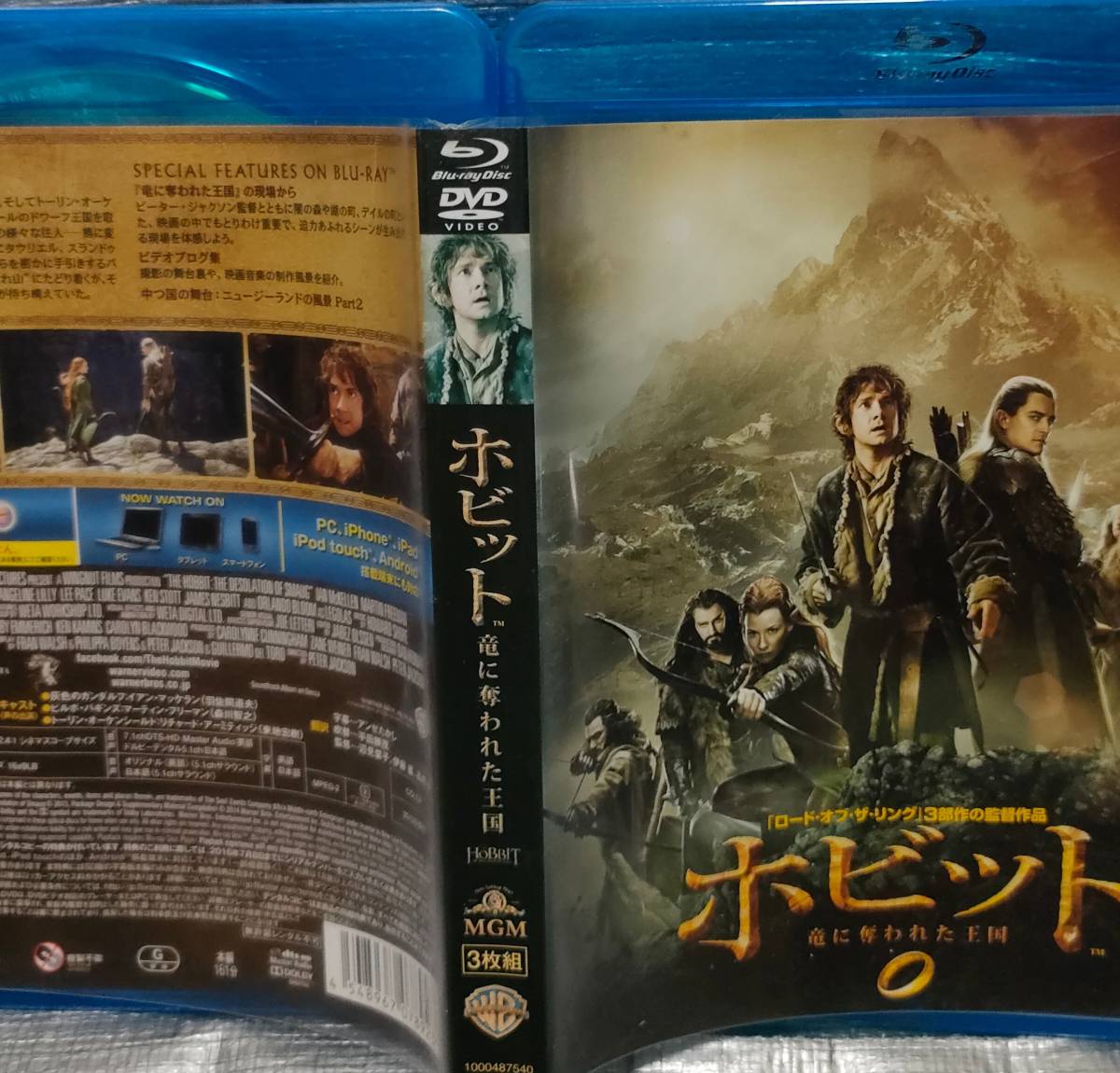 ○【まとめ・同梱可能】　Blu-ray２枚＆DVD「ホビット　竜に奪われた王国」　イアン・マッケラン　洋画　ブルーレイ_画像2