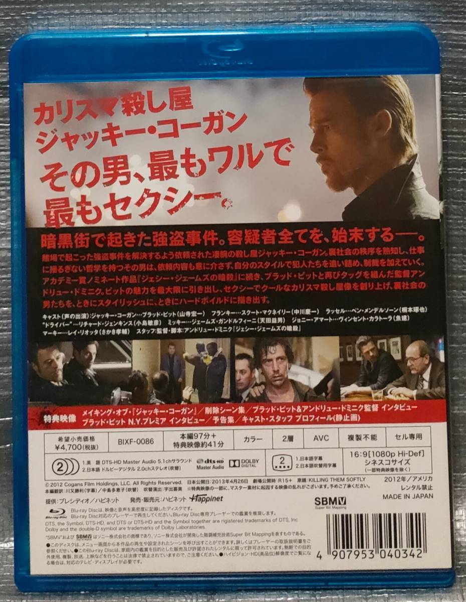 ○【まとめ・同梱可能】　Blu-ray「ジャッキー・コーガン」　ブラッド・ピット　スクート・マクネイリー　洋画　ブルーレイ_画像2