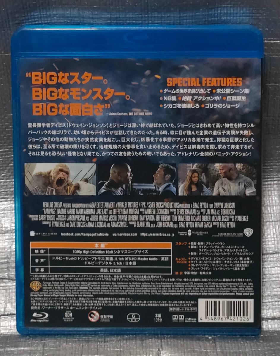 ○【まとめ・同梱可能】　Blu-ray「ランペイジ　巨獣大乱闘」　ドウェイン・ジョンソン　ナオミ・ハリス　洋画　ブルーレイ_画像2