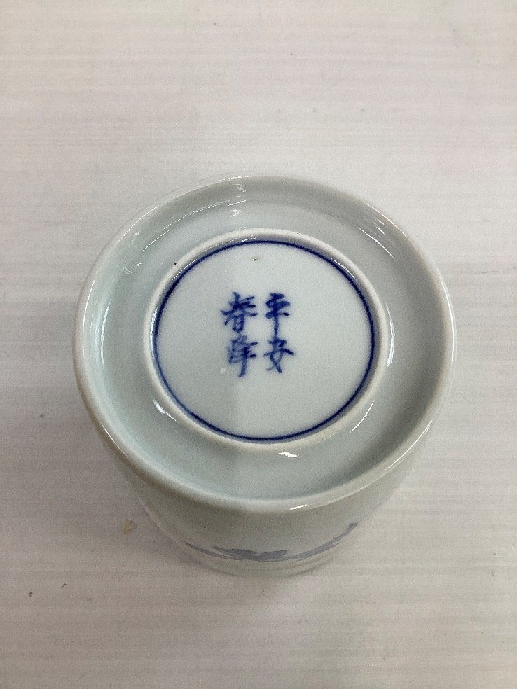 茶道具 まとめ 小笠原 長春 福聚窯 東昭 松月庵 末次 観節 平安 春峰 他 ACBF 中古品_画像7