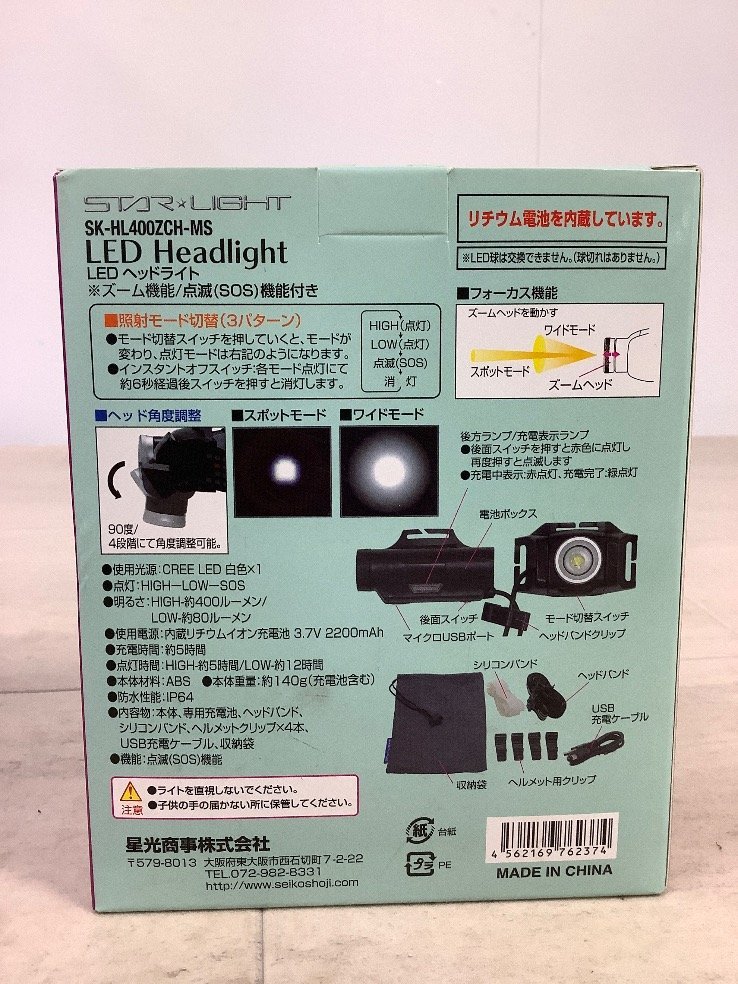 LED ヘッドライト ハイブリット式 他 スターライト 3点 未開封 ACBF 未使用品_画像3