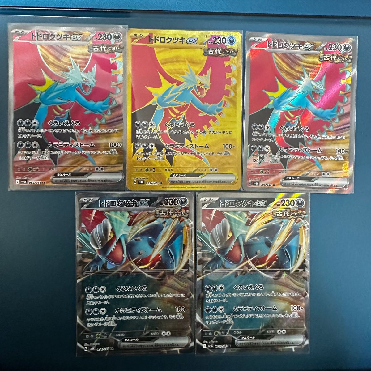 ポケモンカードゲーム トドロクツキex UR SR2枚 RR2枚セット ポケモンカードゲーム トドロクツキex UR SR2枚 RR2枚セット