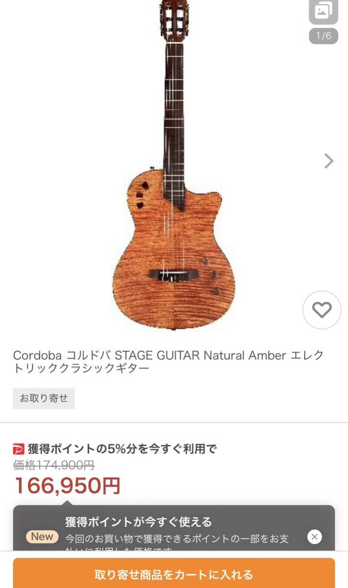 Cordoba STAGE GUITAR Natural Amberkorudoba stage guitar electric nylon guitar unused ere gut regular price 14 ten thousand 