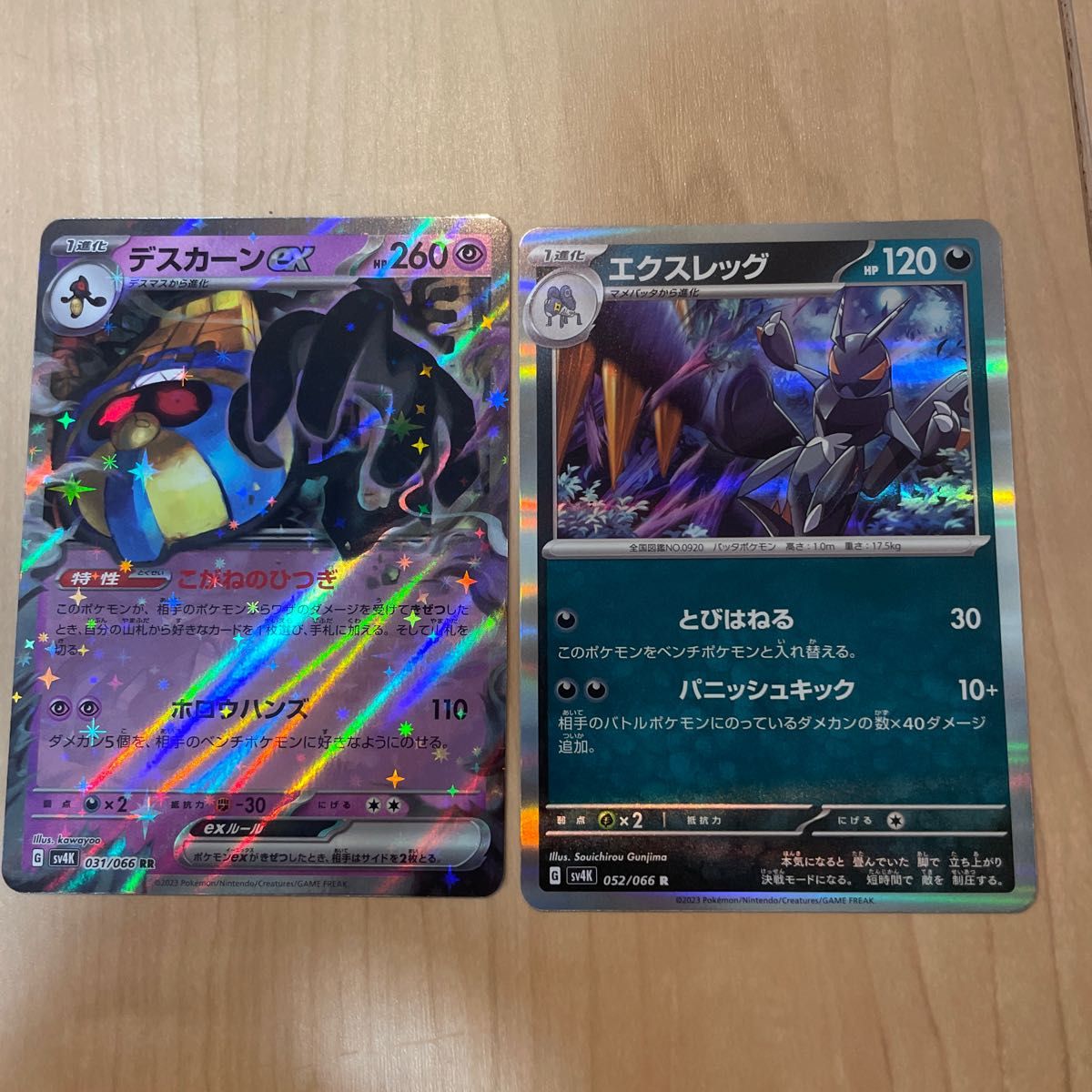 ポケモンカード デスカーンex|Yahoo!フリマ(旧PayPayフリマ) ポケモンカード デスカーンex|Yahoo!フリマ(旧PayPayフリマ)