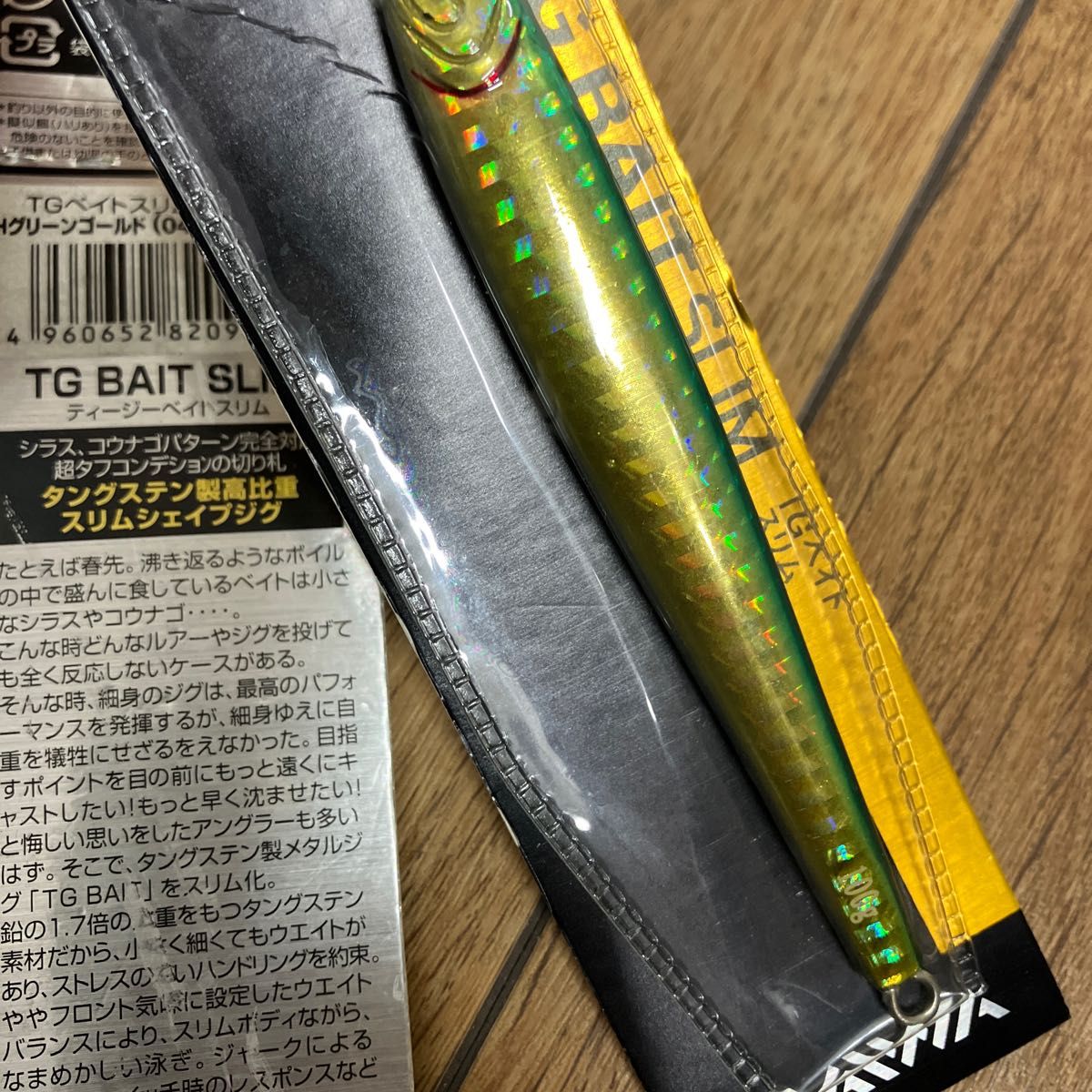 長期保管品 廃盤品 ダイワ TGベイトスリム 80g 100g 旧カラー PH 長期保管品 廃盤品 ダイワ TGベイトスリム 80g 100g 旧カラー PH