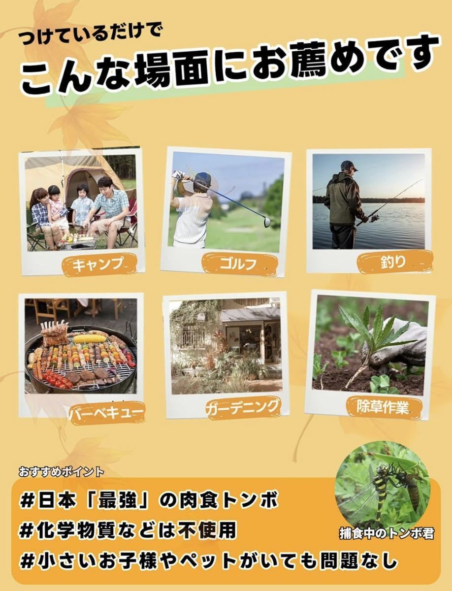 12CMおにやんま おにやんまくん 虫除け オニヤンマ 虫除け 本物サイズ 昆虫 虫 動物 模型 トンボ 登山 キャンプ　5個_画像6