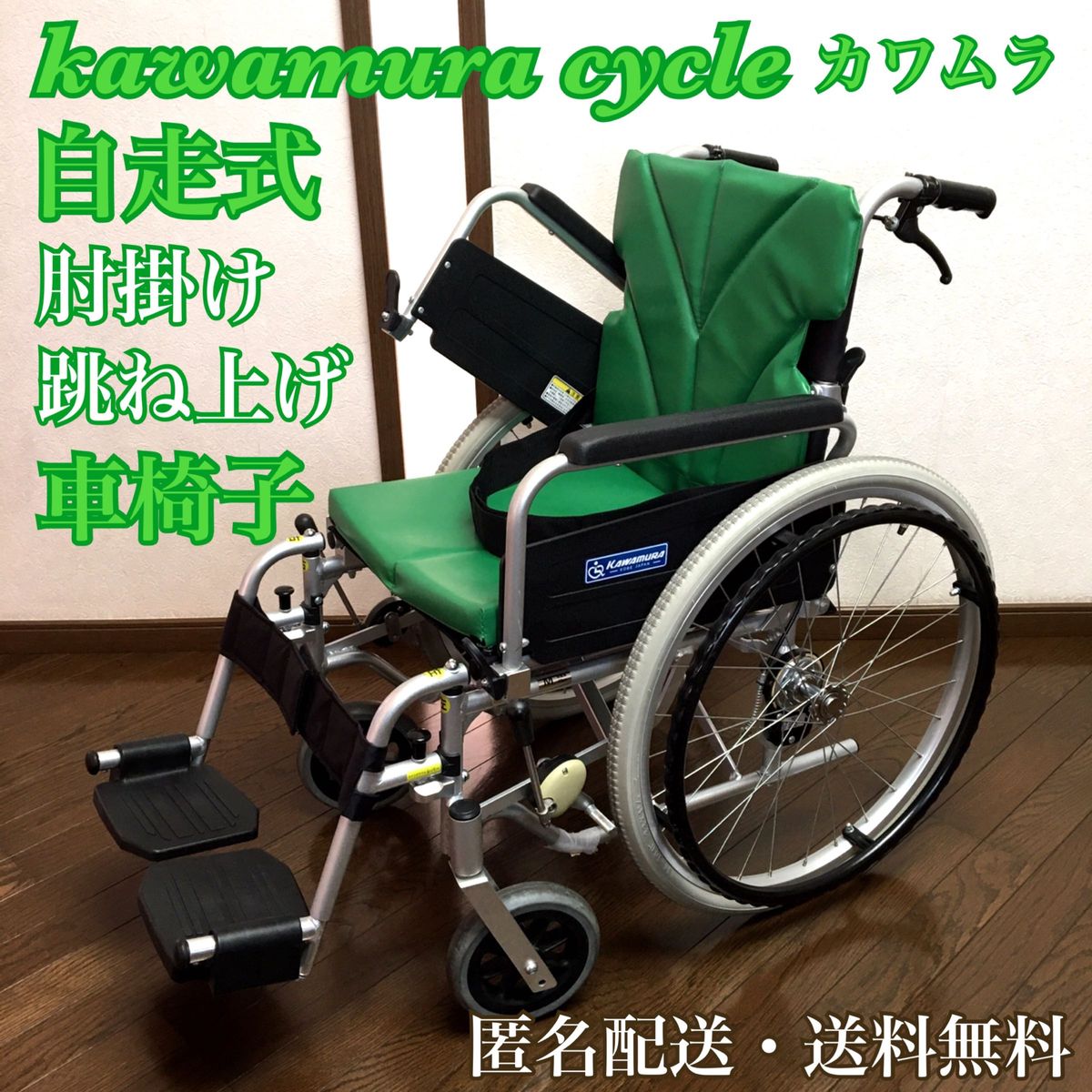 最安 KAWAMURA カワムラ 車椅子 自助具・リハビリ用品 - powertee.com