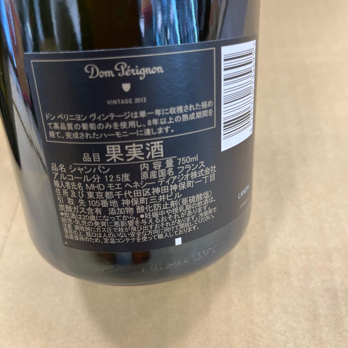 T1155/【個人保管品】ドンペリニヨン Dom Perignon ヴィンテージ シャンパン 5本_画像6
