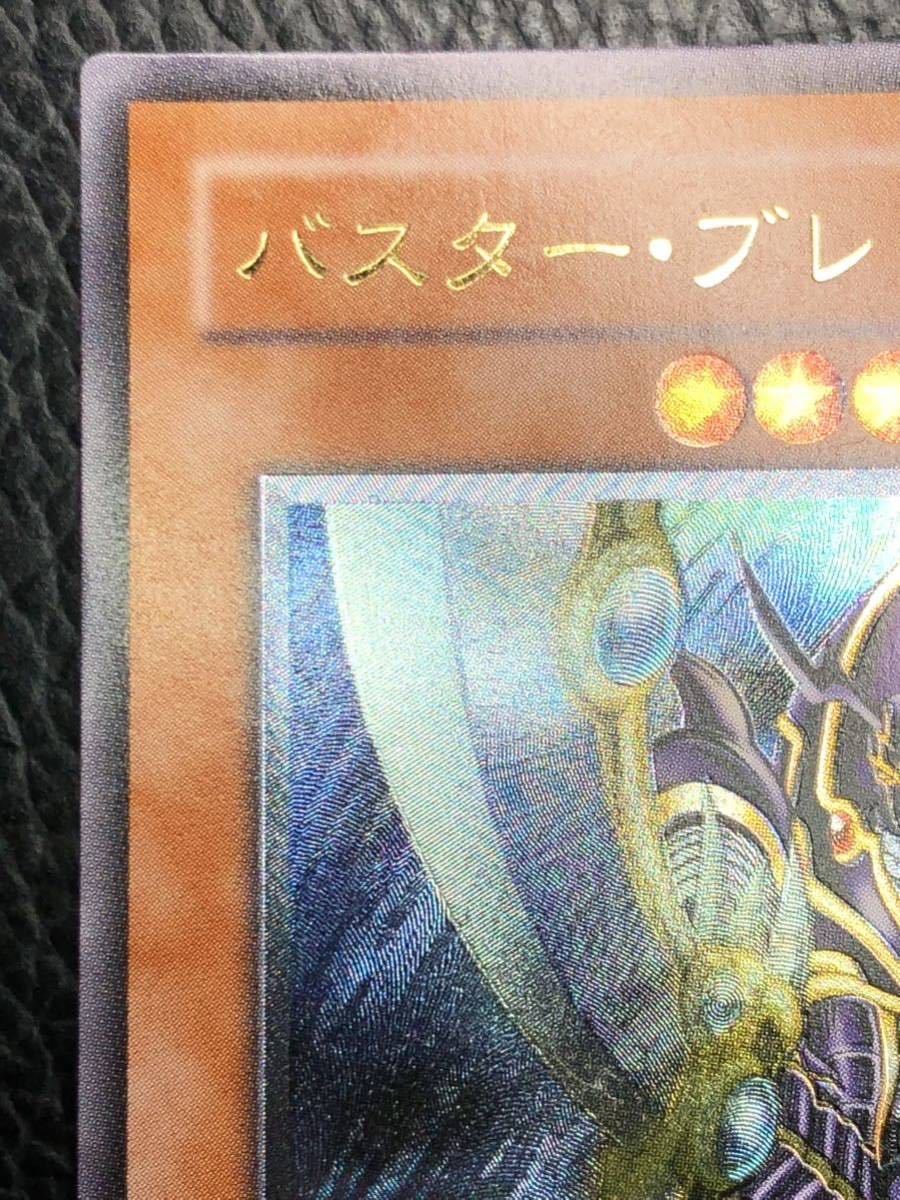 ワンオーナー ランクS 遊戯王 バスター・ブレイダー レリーフ アルティメットレア 303-054 バスターブレイダー 11101s_画像2