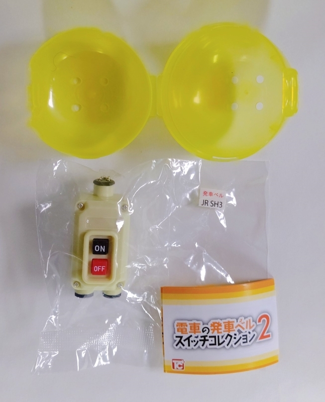 【ガチャ】 JR SH3 ◆ 電車の発車ベルスイッチコレクション2 トイズキャビン TOYS CABIN_SAMPLE