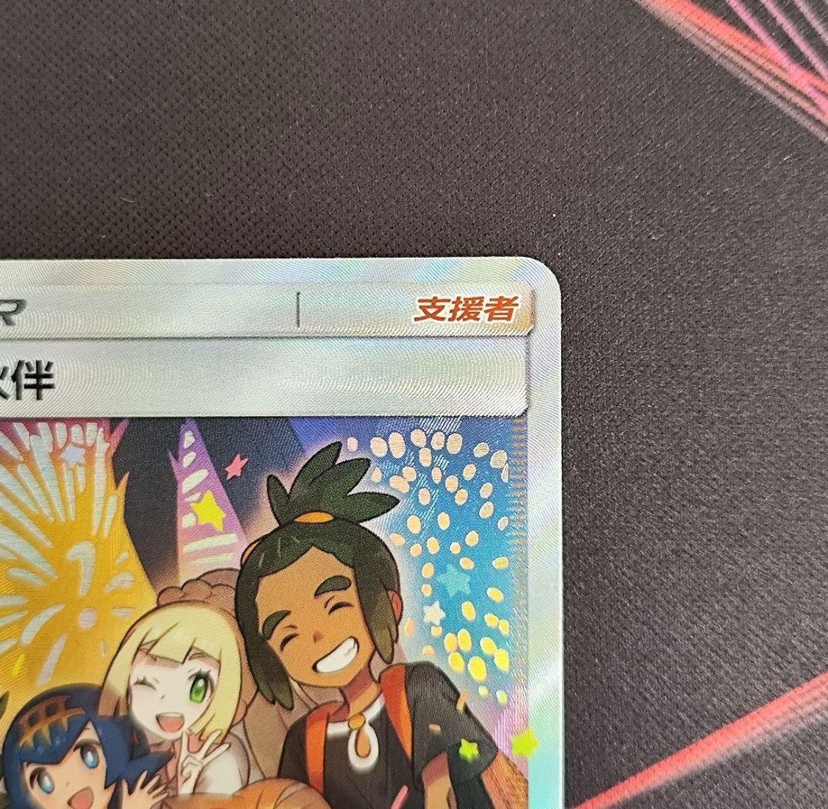 新発売 ポケモンカード アローラの仲間たち 中国語版 SR プロモ アジア版 新発売 ポケモンカード アローラの仲間たち 中国語版 SR プロモ アジア版