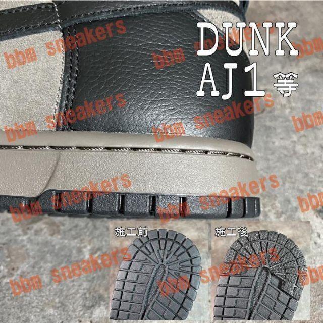 ヒールプロテクター 白 ホワイト ソール ガード air jordan 1 dunk sb se high mid low og_画像3