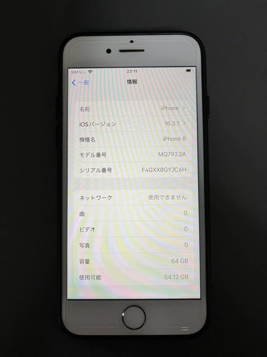 iPhone8本体　シルバー 64GB マイク不良_画像4