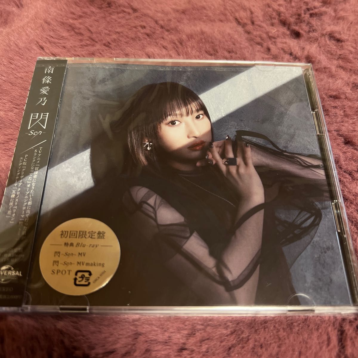 南條愛乃　閃　初回限定盤　CD +特典Blu-ray