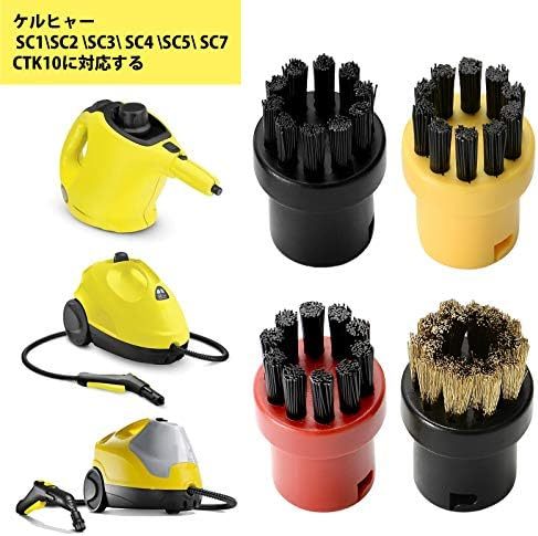  ブラシ ケルヒャーKarcher SC用 8個組 ケルヒャー用 部品 アクセサリースチーム クリーナー用アクセサリー 用途で色分_画像8