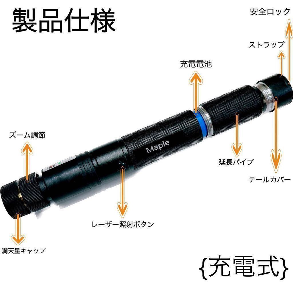 超強力レーザー　ポインター5000m照射可能　カラス対策　猫おもちゃ　工事会議郊外　満天星機能付き　懐中電灯LEDライト ペン型高輝度　黒_画像3