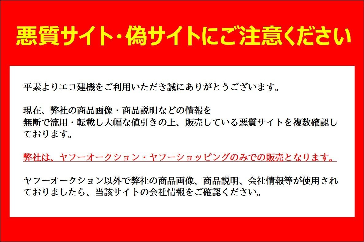 ★売切り！20台セット 単管バリケード 樹脂製バリケード ルフィ★中古★【法人限定配送！個人宅不可】_画像2