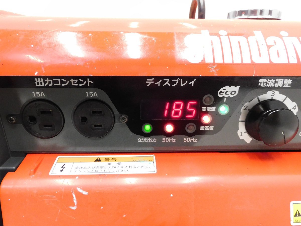 ★1000円スタート売切り！★新ダイワ 溶接機 EGW185M-I★溶接 発電★中古★T135【法人限定配送！個人宅不可】_画像8