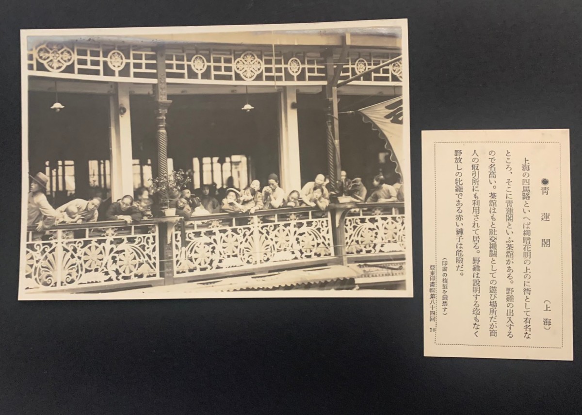 【超貴重】【歴史的一級資料】民国時代上海原版写真10枚、路端の貸本屋、南京路、外灘、中央市場、青蓮閣、湖心亭、15×11 cm　支那_画像3