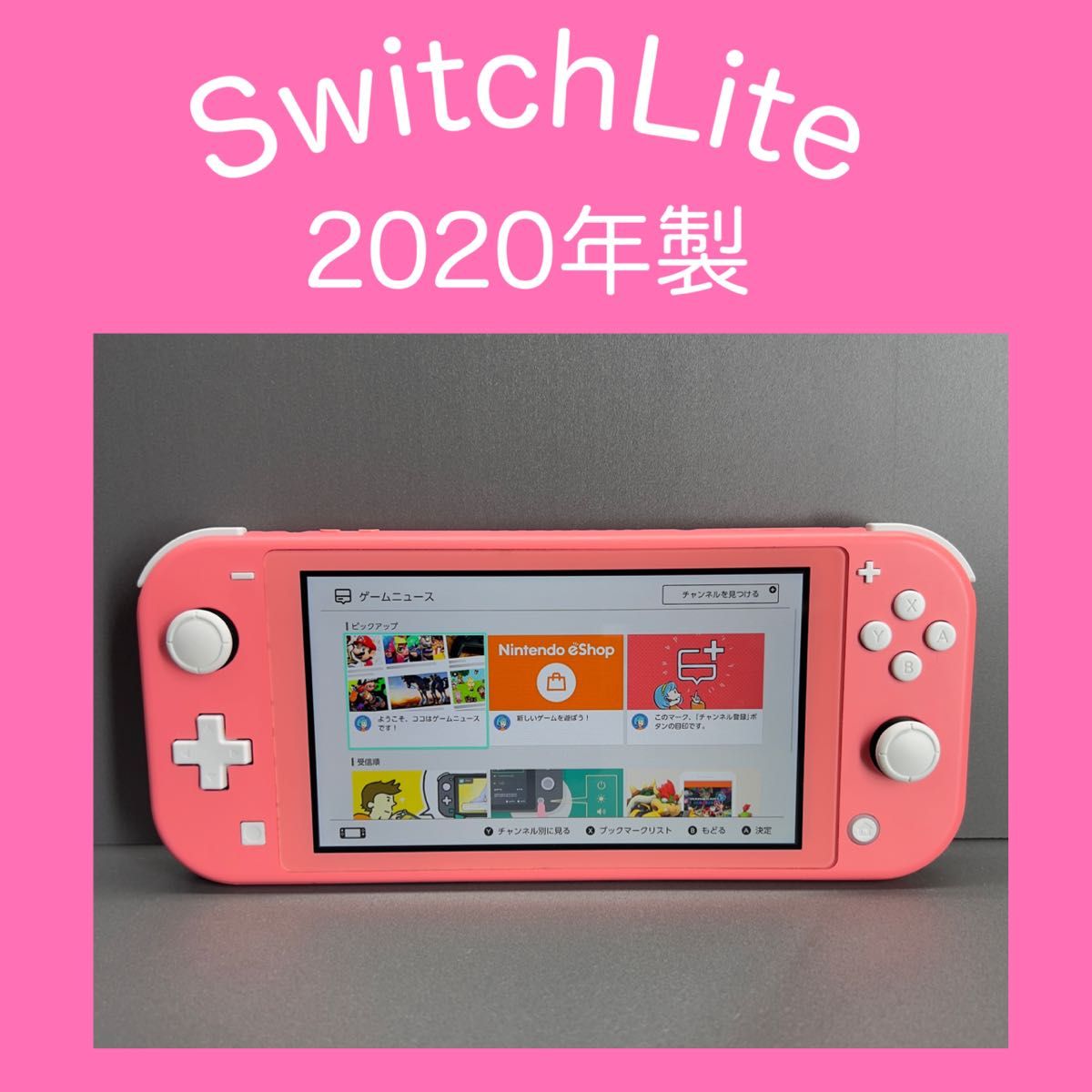 Switch Lite】スイッチライト コーラル 本体 2020年製｜Yahoo!フリマ 