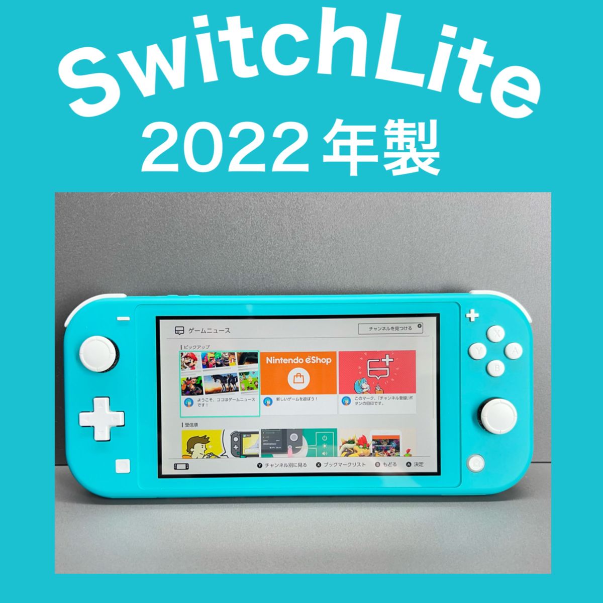 Switch Lite】スイッチライト ターコイズ 本体 2022年製 Yahoo!フリマ