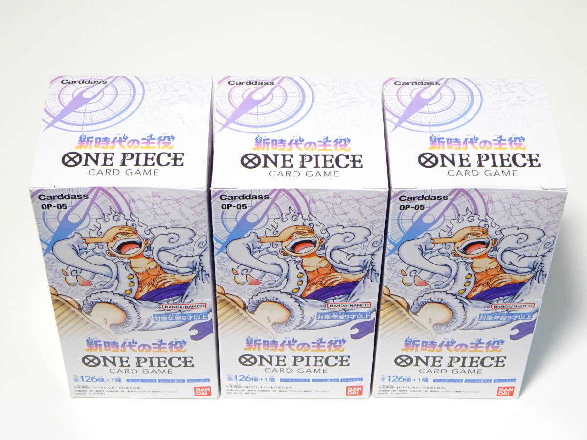 【新品未開封品】3BOX セット ONE PIECE カードゲーム 新時代の主役【OP-05】ワンピース バンダイ BANDAIのサムネイル