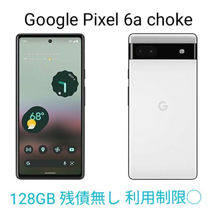 新品未使用】Google Pixel 6a choke 白 128GB 1台 SIMフリー 利用制限