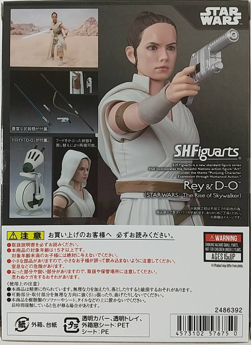 【新品 未開封】S.H.Figuarts レイ & D-O(STAR WARS：The Rise of Skywalker) スター・ウォーズ_画像2