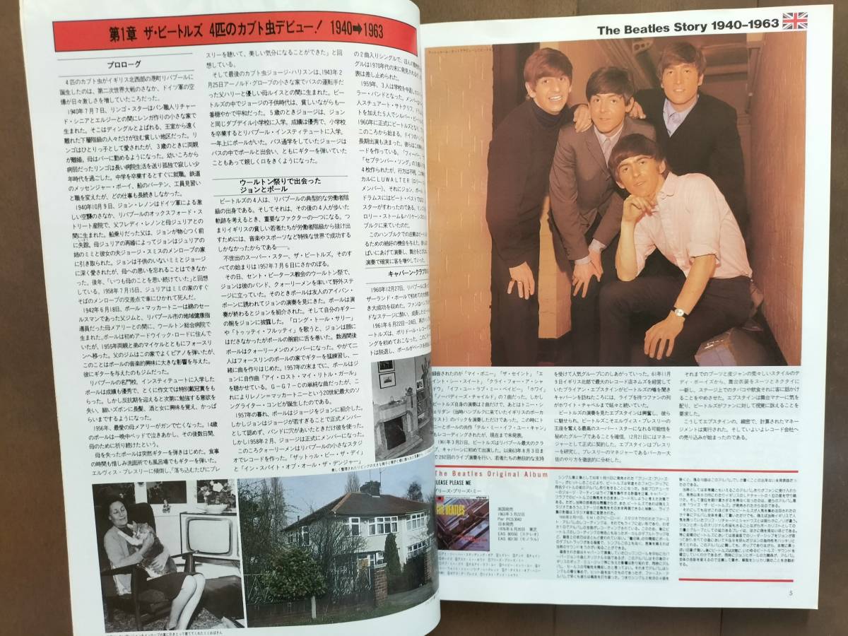 ★新品同様！THE BEATLES大特集！来日20周年記念66ｐ 『FM fan』1986年No.12 キース・リチャーズ インタビューetc 即決！の画像3