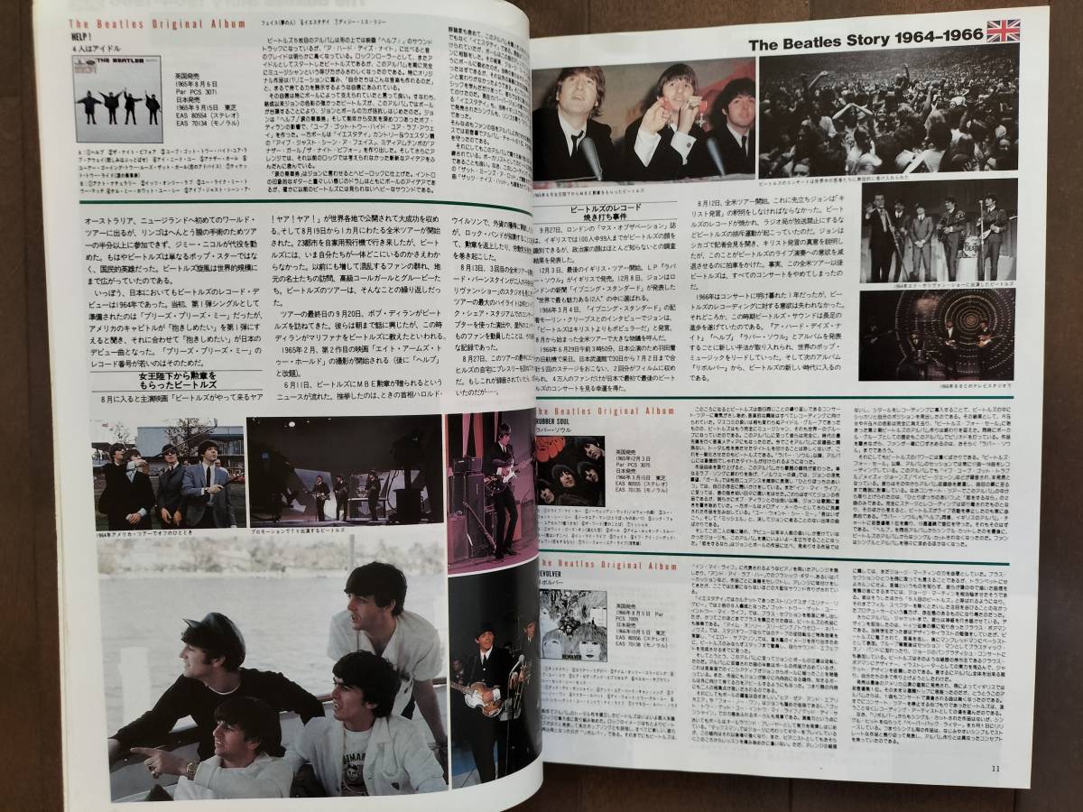 ★新品同様！THE BEATLES大特集！来日20周年記念66ｐ 『FM fan』1986年No.12 キース・リチャーズ インタビューetc 即決！の画像5