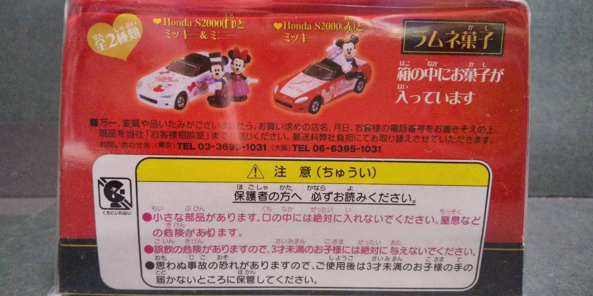 トミカ　ホンダ S2000 ディズニー ラブトミカエディション ミッキー_画像6