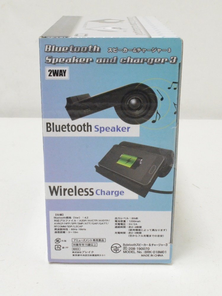 HO2 未使用 Bluetooth スピーカー＆ワイヤレス　チャージャー【ブラック系】_画像3