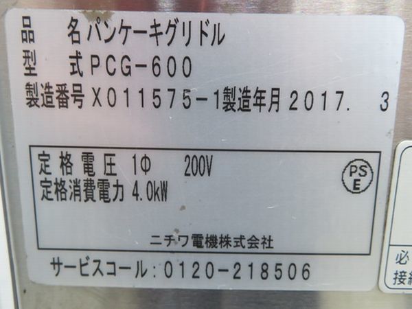 F1869*nichiwa2017 год * блин гриль (. шт. есть ) PCG-600 600×600×290[1 месяцев с гарантией ] Tochigi Utsunomiya б/у профессиональное кухонное оборудование 
