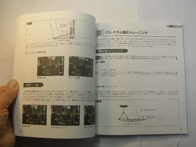 プロ直伝グルーヴィン・ドラムの極意未開封極意CD付 中古良品 アマゾン2426円～ ヤマハ2004年3刷 定価1800円 殆ど楽譜図版入93頁 送188_画像5